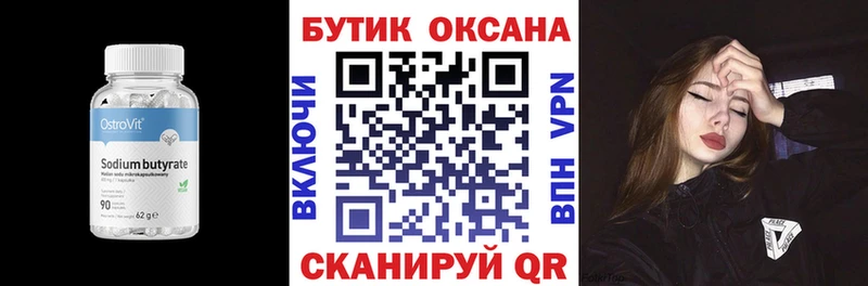 площадка официальный сайт Троицк Бутират BDO 33%