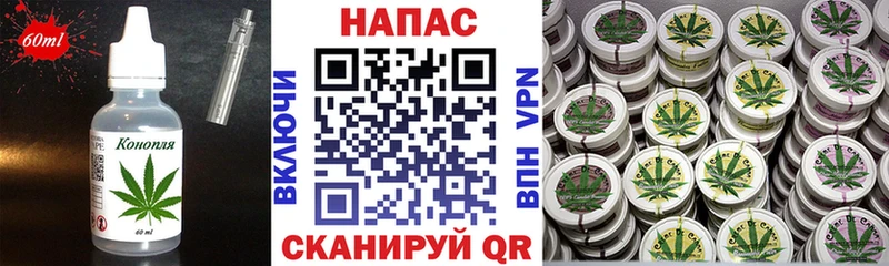 Cannafood конопля  Троицк 