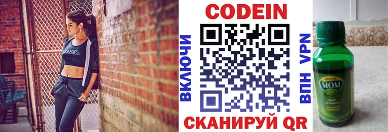 Кодеиновый сироп Lean напиток Lean (лин)  купить наркотики сайты  Троицк 