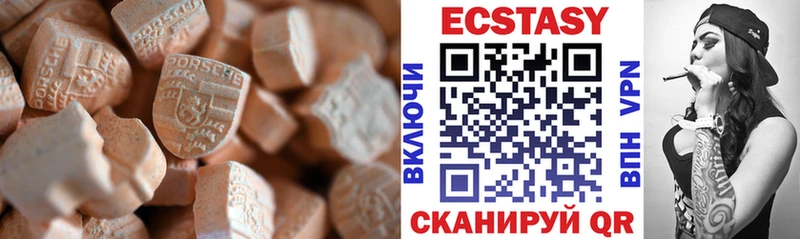 ЭКСТАЗИ 99%  как найти   Троицк 