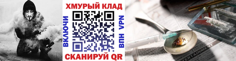 Героин Heroin МЕГА зеркало Троицк