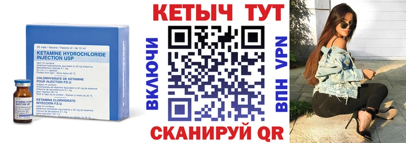 КЕТАМИН ketamine  Троицк 