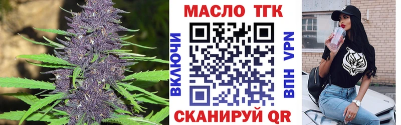 купить сайты Троицк ТГК THC oil